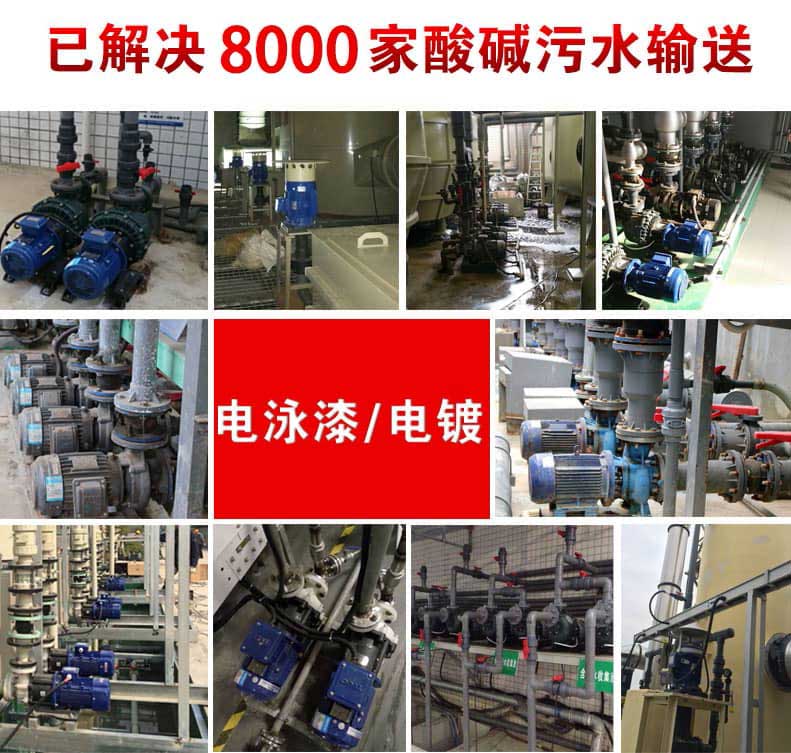 塑寶磁力泵案例現(xiàn)場(chǎng)