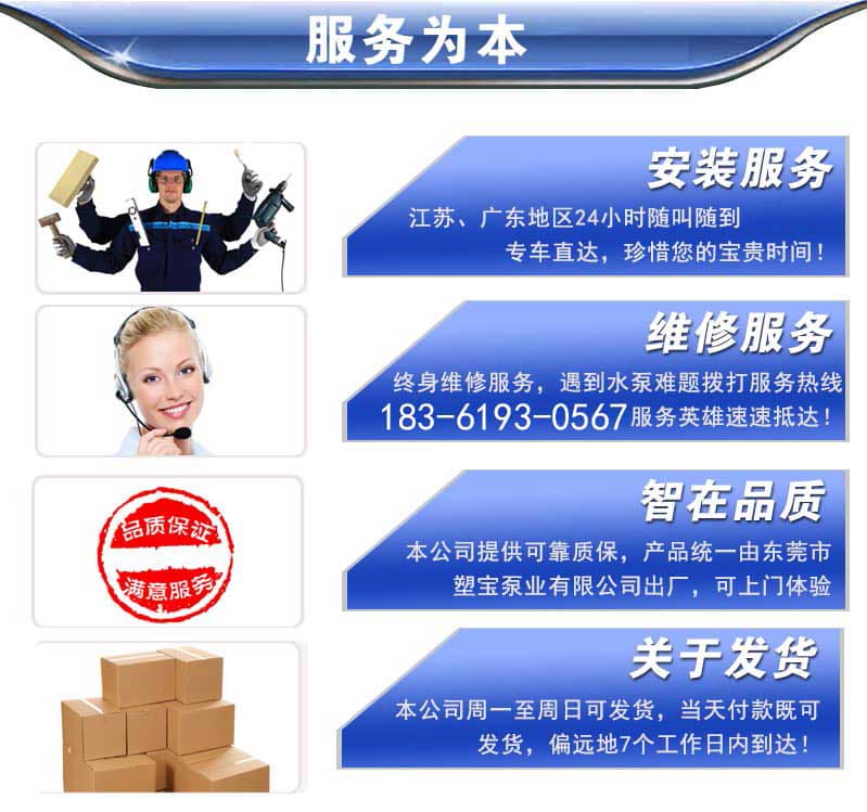 塑寶磁力泵服務(wù)